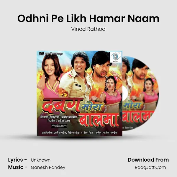 Odhni Pe Likh Hamar Naam MP3 Song by Vinod Rathod Cover