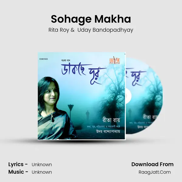 Sohage Makha MP3 Song by Rita Roy Cover