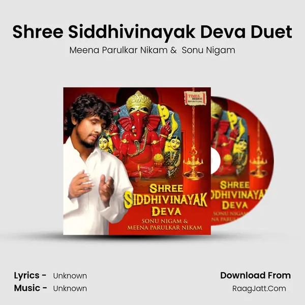 Shree Siddhivinayak Deva Duet mp3 song