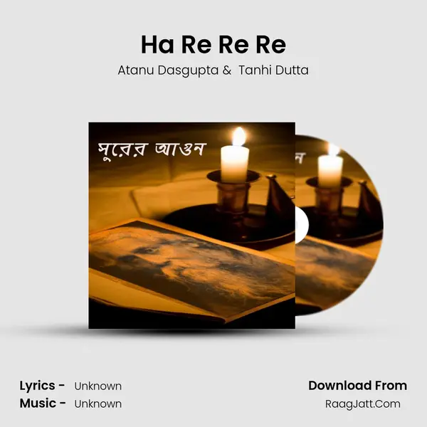 Ha Re Re Re mp3 song