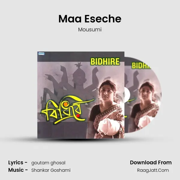 Maa Eseche MP3 Song by Mousumi Cover