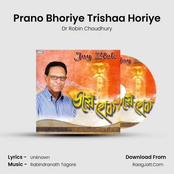 Prano Bhoriye Trishaa Horiye MP3 Song by Dr Robin Choudhury Cover