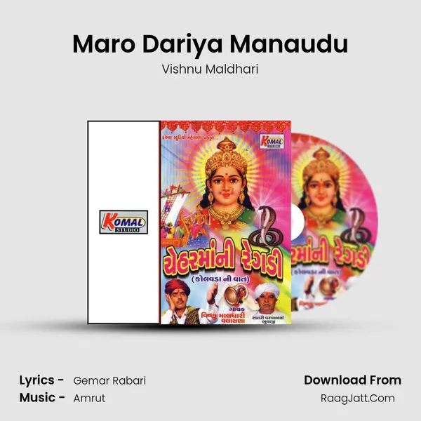 Maro Dariya Manaudu MP3 Song by Vishnu Maldhari Cover