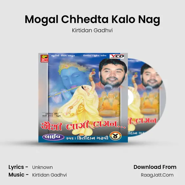 Mogal Chhedta Kalo Nag MP3 Song by Kirtidan Gadhvi Cover