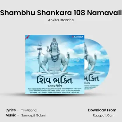Shambhu Shankara 108 Namavali Cover