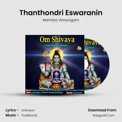 Manicka Vinayagam