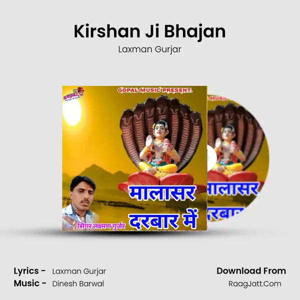 Kirshan Ji Bhajan MP3 Song by Laxman Gurjar Cover