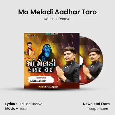 Ma Meladi Aadhar Taro mp3 song