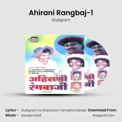 Ahirani Rangbaj - Shaligram