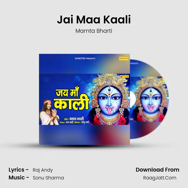 Jai Maa Kaali mp3 song