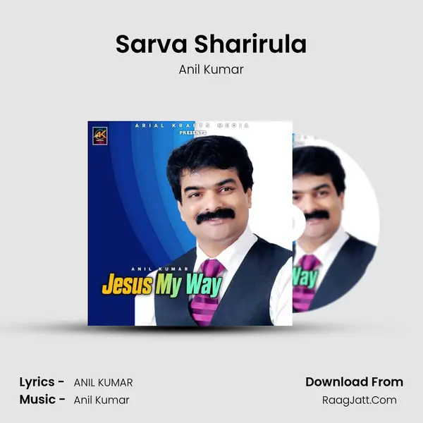 Sarva Sharirula MP3 Song by Anil Kumar Cover