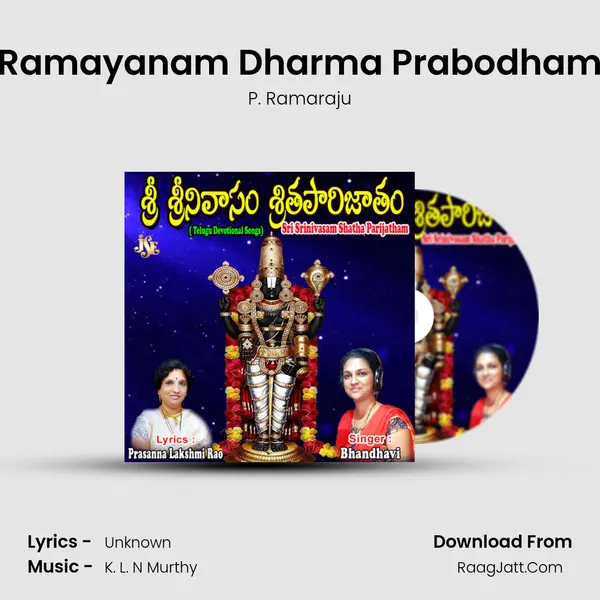 Ramayanam Dharma Prabodham MP3 Song by P. Ramaraju Cover