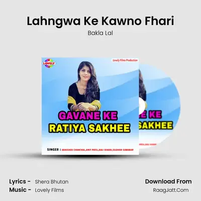 Lahngwa Ke Kawno Fhari MP3 Song by Bakla Lal Cover