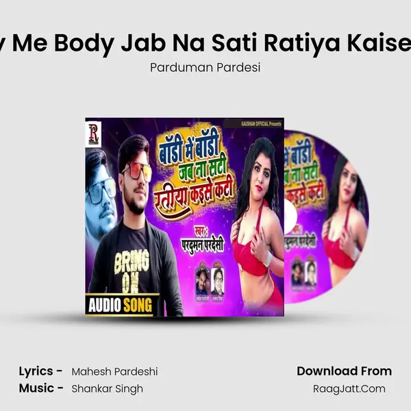 Body Me Body Jab Na Sati Ratiya Kaise Kati - Parduman Pardesi