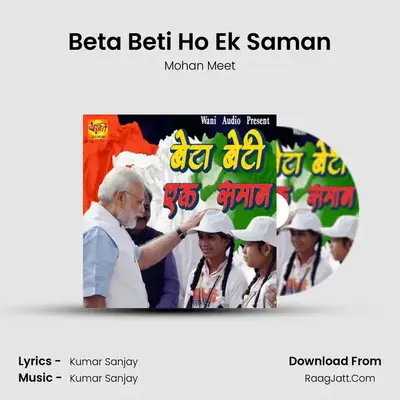 Beta Beti Ho Ek Saman MP3 Song by Mohan Meet Cover