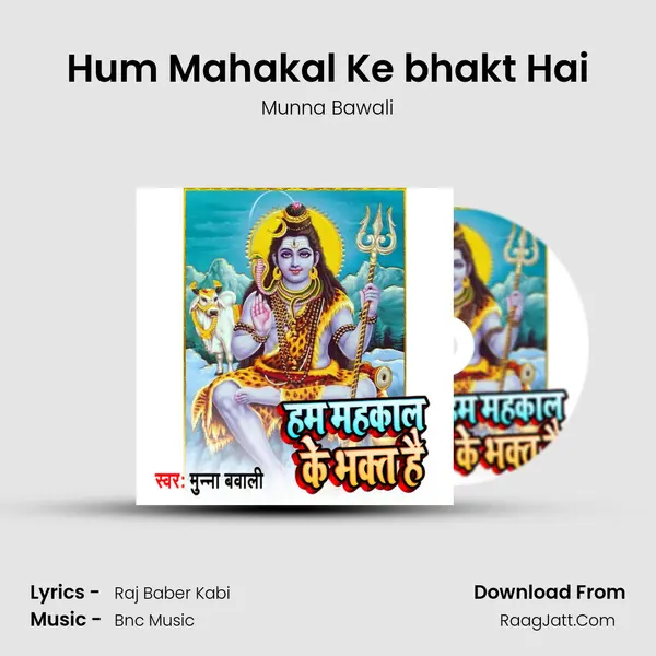 Munna Bawali