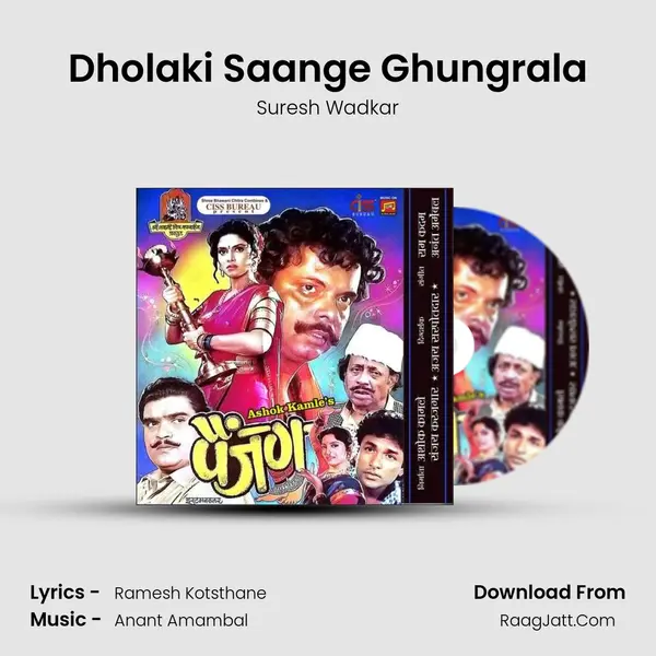 Dholaki Saange Ghungrala MP3 Song by Suresh Wadkar Cover