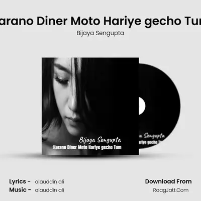 Harano Diner Moto Hariye gecho Tum MP3 Song by Bijaya Sengupta Cover