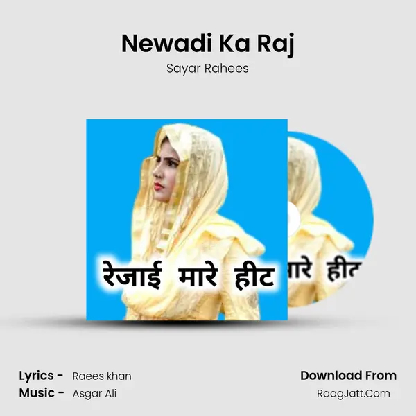Newadi Ka Raj MP3 Song by Sayar Rahees Cover