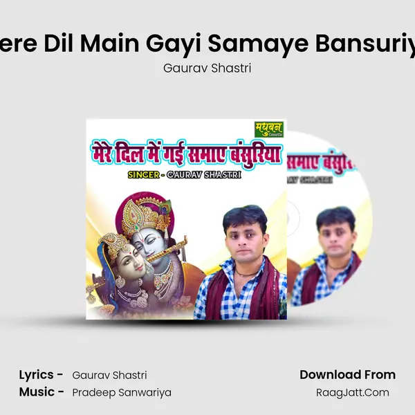 Mere Dil Main Gayi Samaye Bansuriya mp3 song