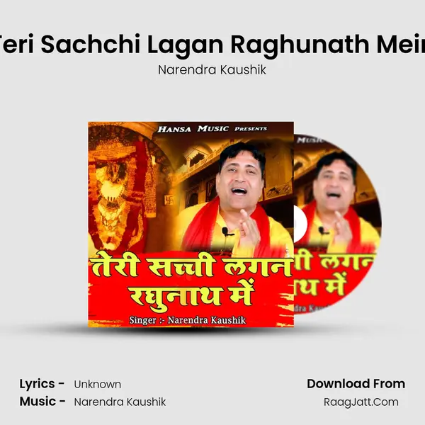 Teri Sachchi Lagan Raghunath Mein mp3 song