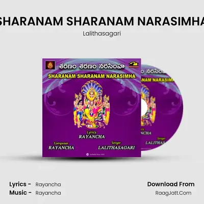 SHARANAM SHARANAM NARASIMHA mp3 song