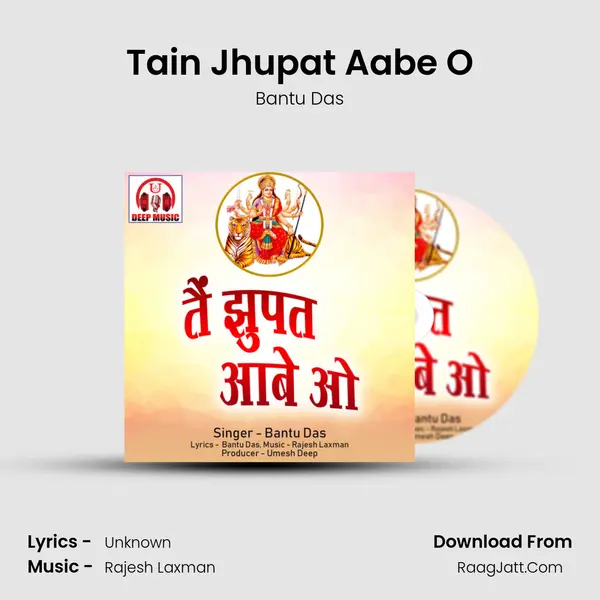 Tain Jhupat Aabe O MP3 Song by Bantu Das Cover
