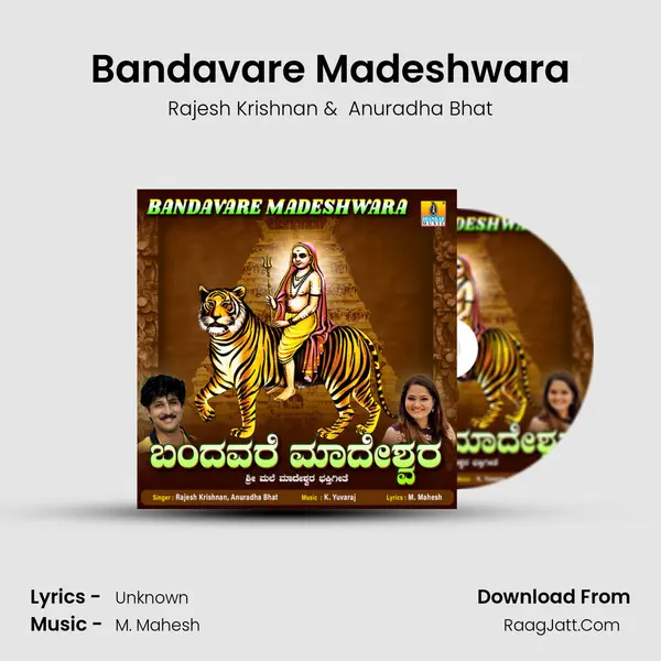 Bandavare Madeshwara MP3 Song by Rajesh Krishnan Cover