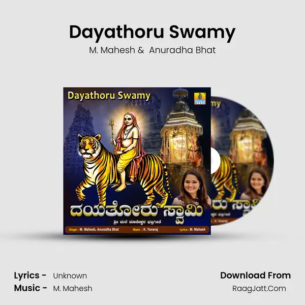 Dayathoru Swamy - Single - M. Mahesh