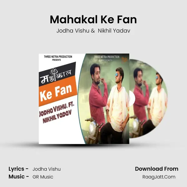Mahakal Ke Fan mp3 song