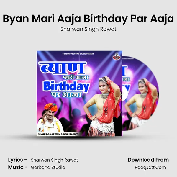 Byan Mari Aaja Birthday Par Aaja - Sharwan Singh Rawat