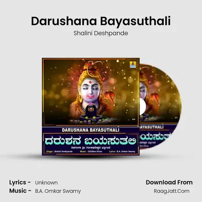 Darushana Bayasuthali - Single - Shalini Deshpande