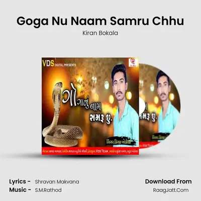 Goga Nu Naam Samru Chhu MP3 Song by Kiran Bokala Cover