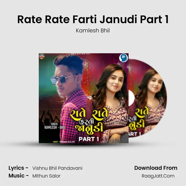 Rate Rate Farti Janudi Part 1 mp3 song