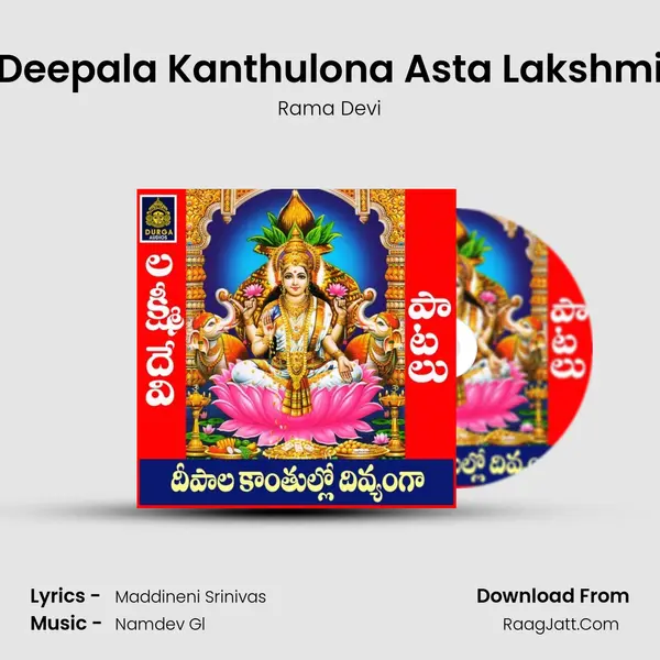 Deepala Kanthulona Asta Lakshmi mp3 song