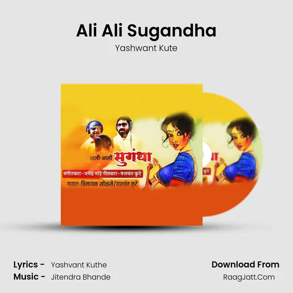 Ali Ali Sugandha MP3 Song by Yashwant Kute Cover