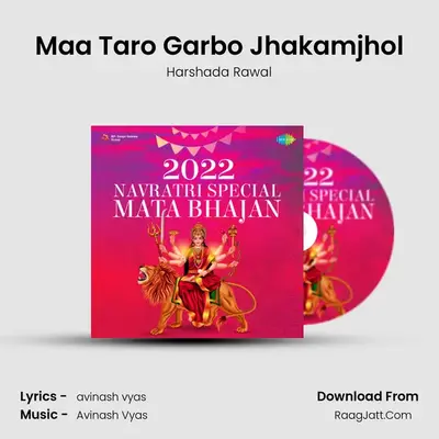 Maa Taro Garbo Jhakamjhol MP3 Song by Harshada Rawal Cover