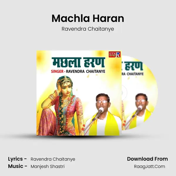 Machla Haran mp3 song