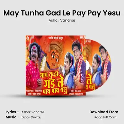 May Tunha Gad Le Pay Pay Yesu - Ashok Vanarse