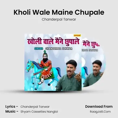 Kholi Wale Maine Chupale mp3 song