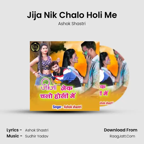 Jija Nik Chalo Holi Me mp3 song