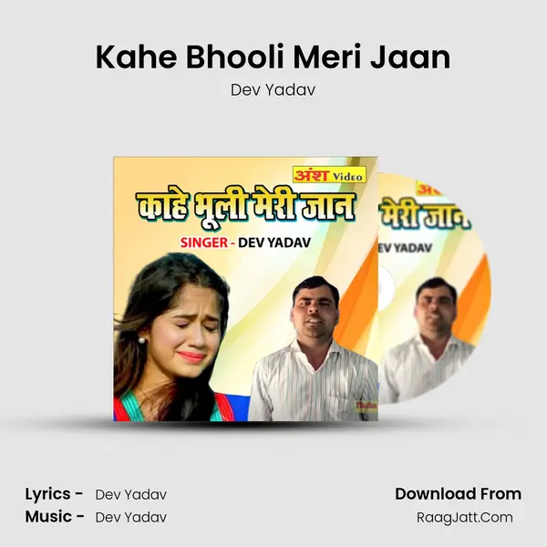 Kahe Bhooli Meri Jaan MP3 Song by Dev Yadav Cover