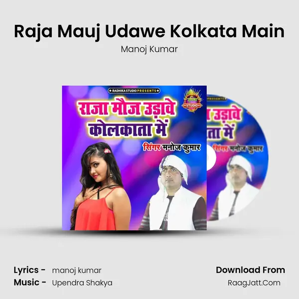 Raja Mauj Udawe Kolkata Main Cover