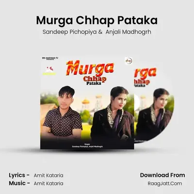 Murga Chhap Pataka MP3 Song by Sandeep Pichopiya Cover