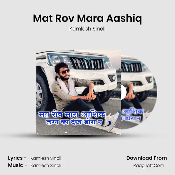 Mat Rov Mara Aashiq - Kamlesh Sinoli