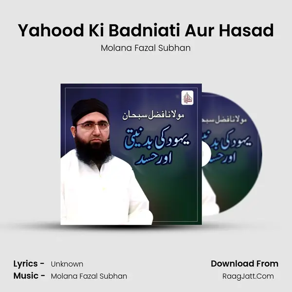 Yahood Ki Badniati Aur Hasad - Single - Molana Fazal Subhan