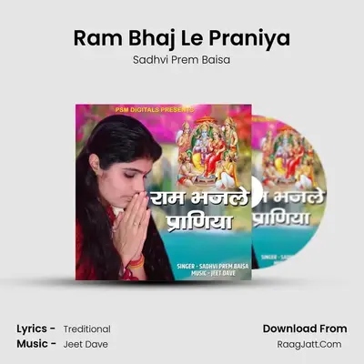 Ram Bhaj Le Praniya MP3 Song by Sadhvi Prem Baisa Cover
