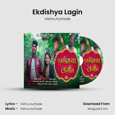 Ekdishya Lagin Cover