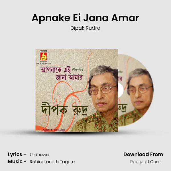 Apnake Ei Jana Amar mp3 song