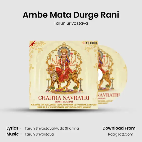 Ambe Mata Durge Rani mp3 song
